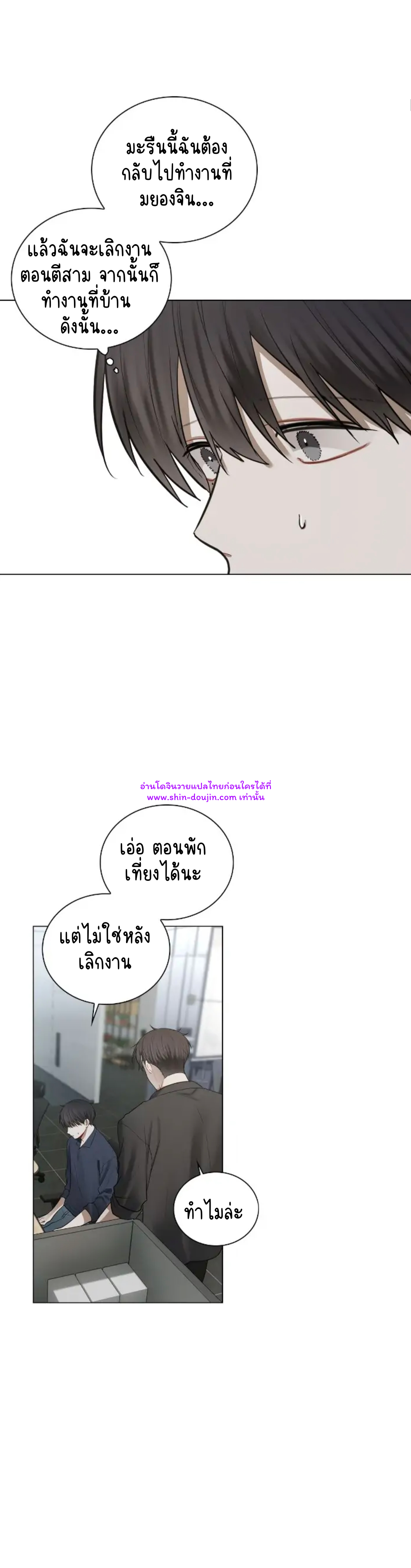 Someone Like You EP 23